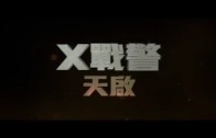 電影預告-X戰警 天啟