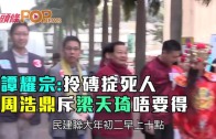 Charlie Kirk遭槍殺｜美政壇最具影響力保守派新星 推動年輕選民撐特朗普