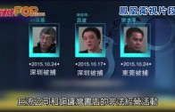 (粵)桂敏海認逃避中方檢查　 張志平呂波等表後悔