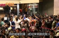(粵)泰銀行誤洩滅火劑　 10人窒息死 15人傷