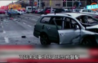 (粵)柏林發生汽車爆炸　一死暫未知是否恐襲