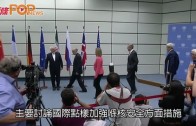 (粵)中美核峰會前會晤　 談南海問題