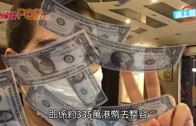 (粵)335萬整容42次　 巴西空少變阿Ken