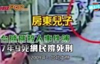 Charlie Kirk遭槍殺｜FBI發布槍手逃跑影片 屋頂行兇後跳下