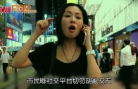 (港聞)高學歷中女多上當 騙徒English呃3240萬