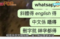 (粵)WhatsApp再更新 發粗體斜體都得