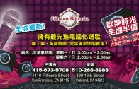 (粵)04/01卡拉O Fillmore排行榜