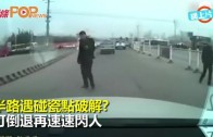 龍翔道四驅車陷火海傳爆炸聲 司機跳車逃生