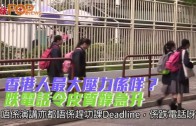 星電視新聞 | 高院審理俄勒岡小城禁露宿政策 | 哥大反戰示威蔓延 耶魯大學多人被捕