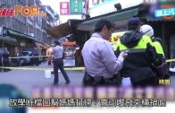 (粵)疑吸毒情侶避警方追捕　倒車撞死6歲孝順女