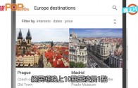 (粵)Google闖內地幾粒鐘  網民狂上fb ig