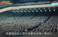 (粵)勞動黨代表大會揭幕 北韓官媒冇直播