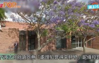 (粵)澳洲戶口多咗二千萬 華女生花掉逾半被捕