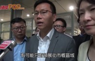 (港聞)民建聯話領展影響民生　 指林鄭設跨部門處理