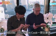 (粵) 蘋東音樂 App 加中樂  Tim Cook找 JJ 夾歌