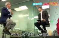 (粵) 認iPhone賣得貴  Tim Cook 考慮減價