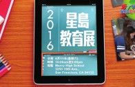 星電視新聞 | 金門橋爆發橕巴勒斯坦堵路示威 | 美國不參與反擊伊朗