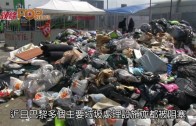 (粵)法國勞工示威持續　 多個城市冇人收垃圾