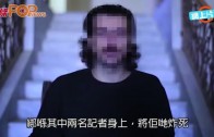 有片｜尖沙咀非法禁錮案 女事主被當街擄走過程曝光