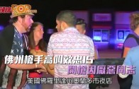 佐敦華豐大廈奪命火｜兩部值20萬升降機電路板不翼而飛 警列盜竊案