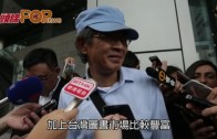 (港聞)人身安全若仍受威脅 林榮基會考慮移居台灣