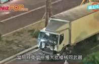 (粵)法國尼斯國慶日遭恐襲　貨車撞人亂槍最少84死