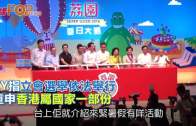(港聞)CY指立會選舉依法舉行　重申香港屬國家一部份