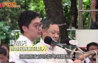 (港聞)斥選舉主任思想審查  陳浩天聲言顛覆選舉