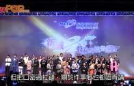 (粵)劉浩龍拒談陳子聰病況  朋友健康最緊要