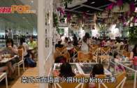 (粵)星洲超萌Kitty Cafe　 首間24小時店走田園風