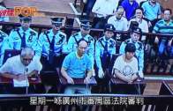 (粵)廣東3勞工維權人士  擾亂秩序罪成緩刑