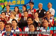 (粵)劉華出席港隊祝捷會  殘奧選手讚支持體育