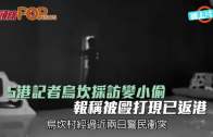 啟德體育園工業意外｜死者妻聞噩耗淚崩 哭訴我要返個老公!