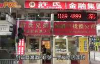 Charlie Kirk遭槍殺｜FBI發布槍手逃跑影片 屋頂行兇後跳下