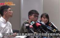 (港聞)黃之鋒：泰國受北京壓力  持香港護照感無助