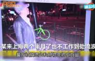 (粵)港男上海丟單車落河 「心情唔好怕什麼」