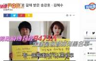 (粵)韓政府傳封殺9473人  宋康昊河智苑列黑名單
