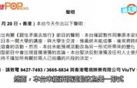 (港聞)ViuTV拒道歉？  認安排馮敬恩王丹記者會