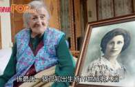 (粵)全球最老117歲!  意國婆婆日食3蛋
