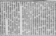 紀念孫中山150周年誕辰大型紀錄片《尋夢》- 第二集《開化先聲》