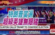 Charlie Kirk遭槍殺｜美政壇最具影響力保守派新星 推動年輕選民撐特朗普