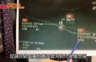 (港聞)譚文豪爆新空管系統 曾出現三機相撞驚魂