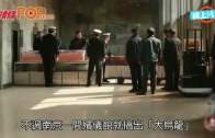 (粵)南京殯儀館燒錯遺體 兩家人調轉先人骨灰