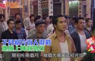 (粵)子丹新片百人混戰  地拖上陣起勢打