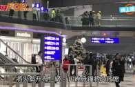 (港聞)機場禁區內起火  旅客慌忙疏散