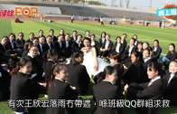 (粵)雲南全班49個女生  「娶走」唯一男同學