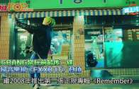 (粵)BIGBANG當兵前最後一碟  橫掃音樂榜《FXXK IT》登頂