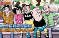 (港聞)老夫子展覽延至周四  粉絲:港最代表性漫畫