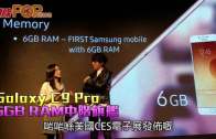 (粵)Galaxy C9 Pro  6GB RAM中階旗艦