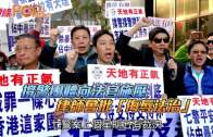 撐警團體向法官施壓 律師會批「侮辱法治」